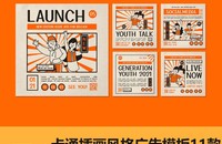 文章配图